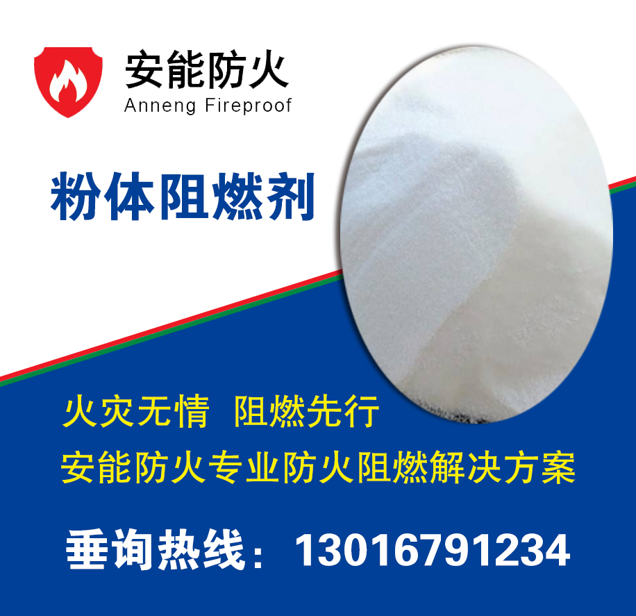 AN-102ABS无卤阻燃剂