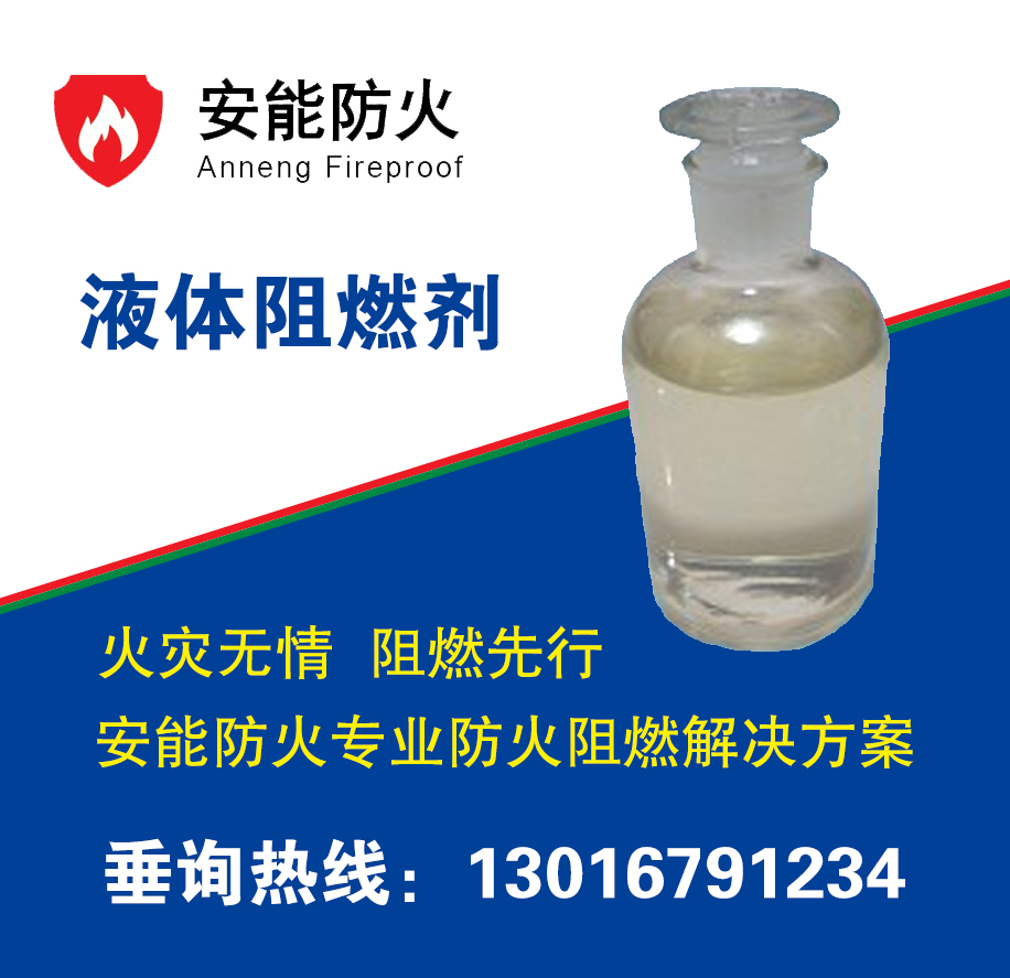 AN-107环氧树脂无卤阻燃剂